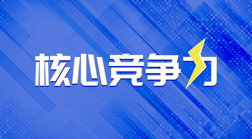 刘华洲论道 初创公司的市场战略与品牌定位方法论